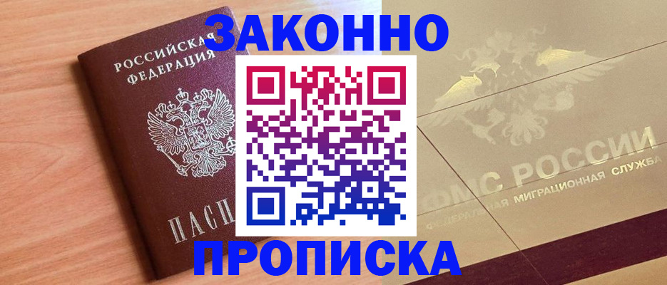 временная регистрация поиск в Мирном