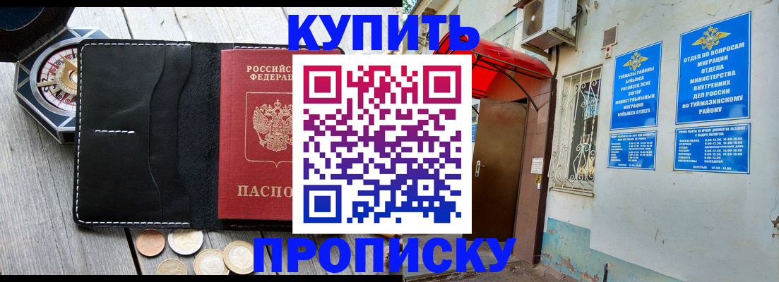 регистрация для школы в Мирном